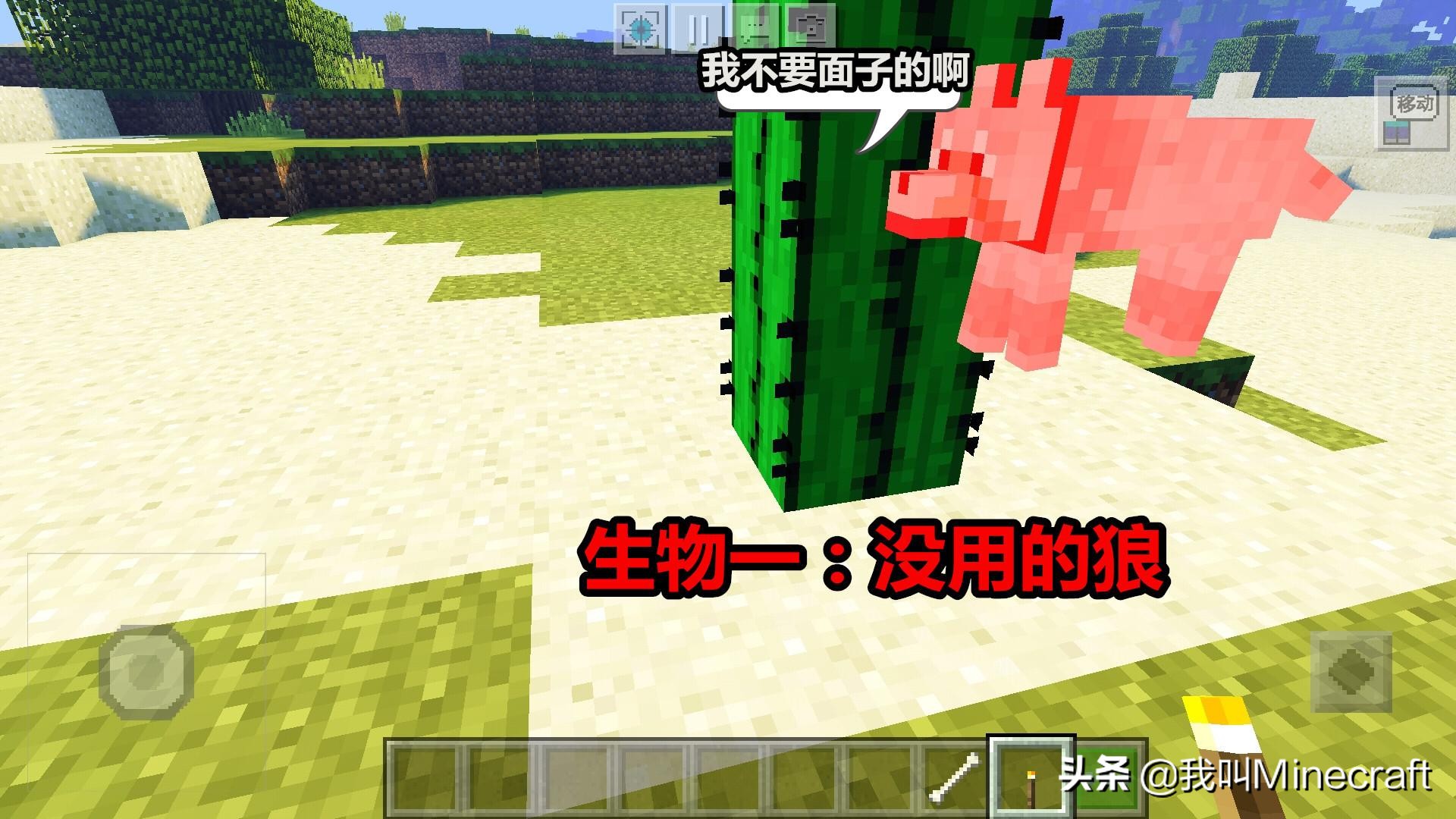 我的世界最令人讨厌的生物,迷你世界移除生物类型怎么选