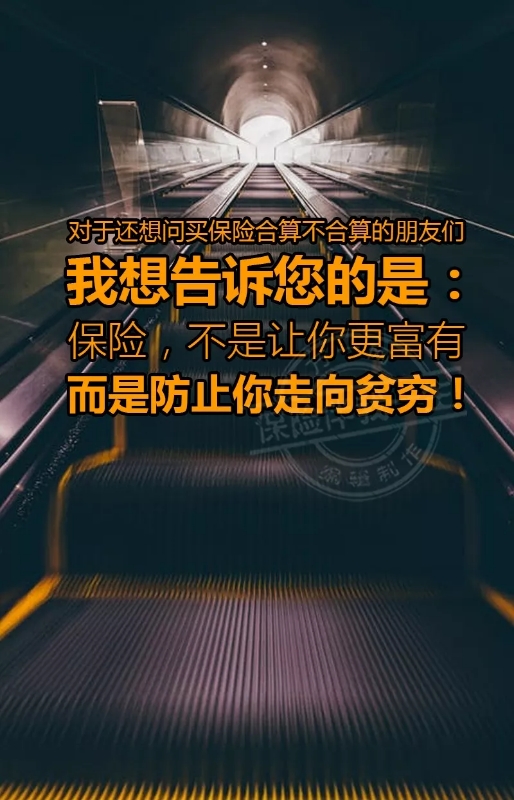 总有人问我在保险公司怎么样,保险是不是骗人的,今天我统一回复