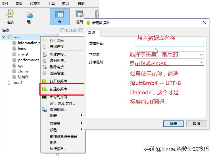 mysql数据库入门实战教程,mysql数据库教程基础