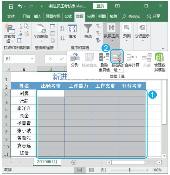 excel怎么设置数据验证整数范围,excel设置数据验证允许序列