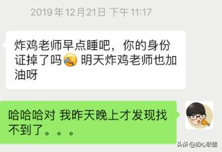 考研当天身份证丢了能进考场吗,考研报名时学生证丢失如何解决