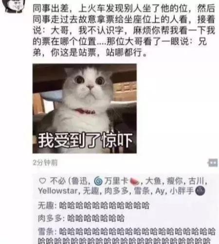 看你们还什么都随便晒到朋友圈！哈哈哈哈哈哈笑出皱纹肌……