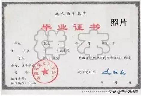 本科毕业没拿到学位证怎么办,本科毕业没学位证如何提高学历