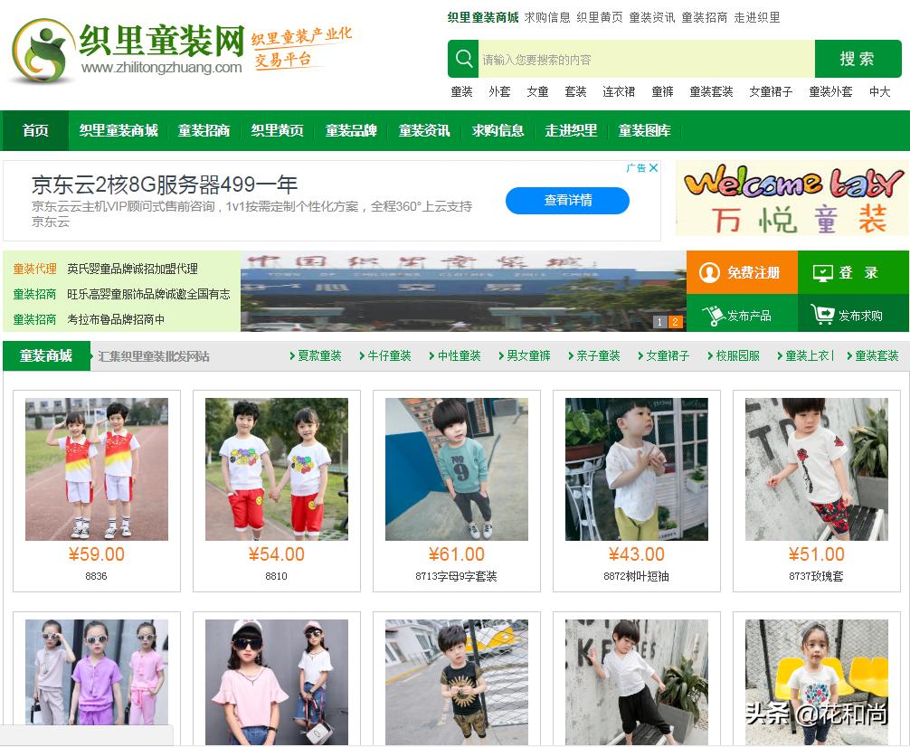 不要错过高品质的货品,五个货源渠道推荐必看