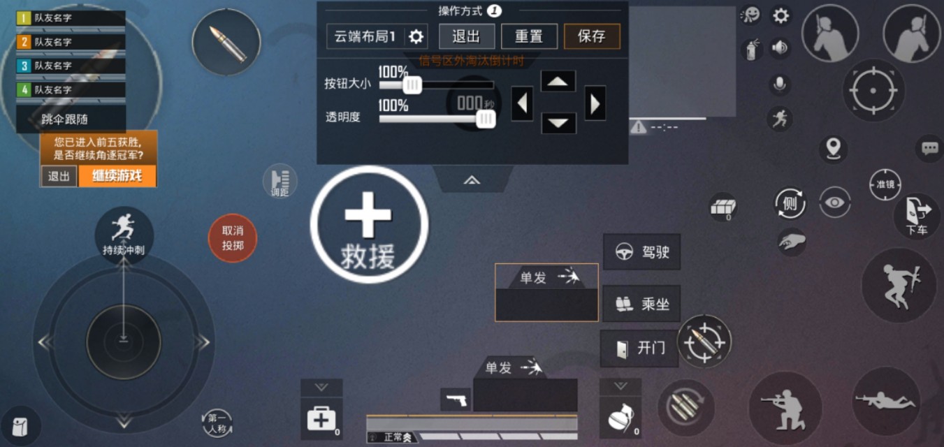 和平精英手游新手入门教学,和平精英初级入门教学视频