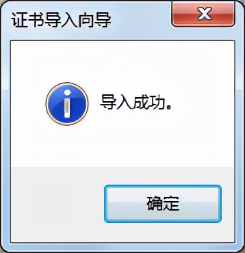 增值税发票查询平台怎么安装证书,广东税务总局增值税发票查询平台