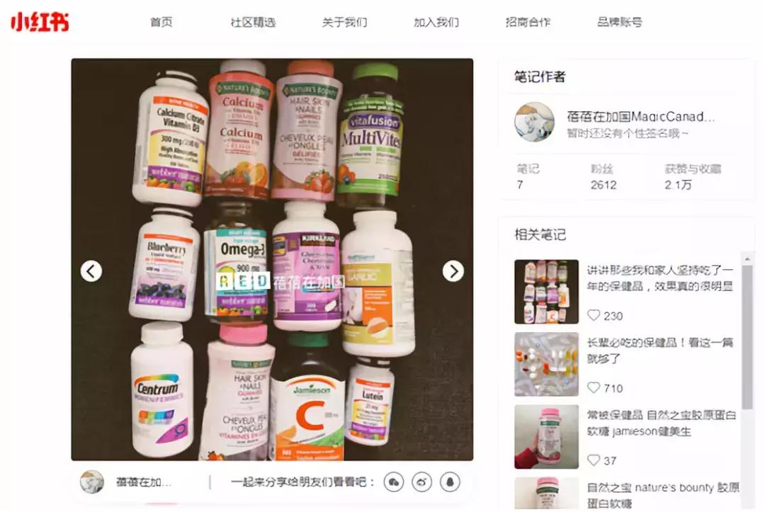 小红书高质量种草软文,小红书保健品价格