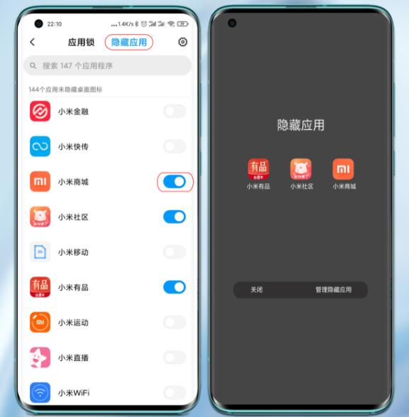 小米用户的福音来啦！彻底告别隐私泄露