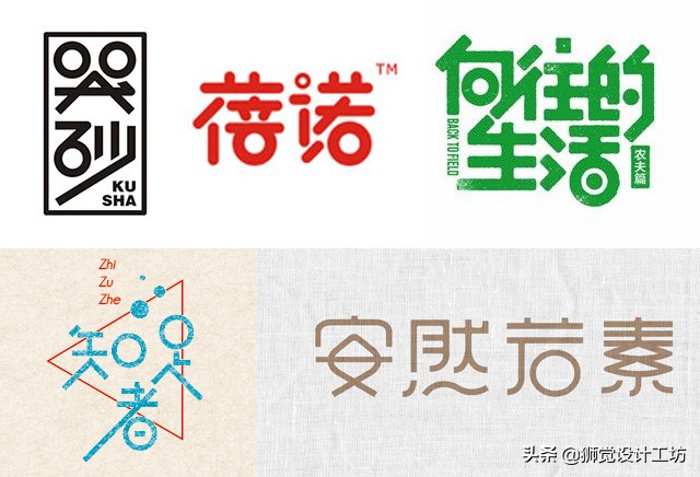 字体设计笔画简化方法有哪些,21个笔画字体处理技巧