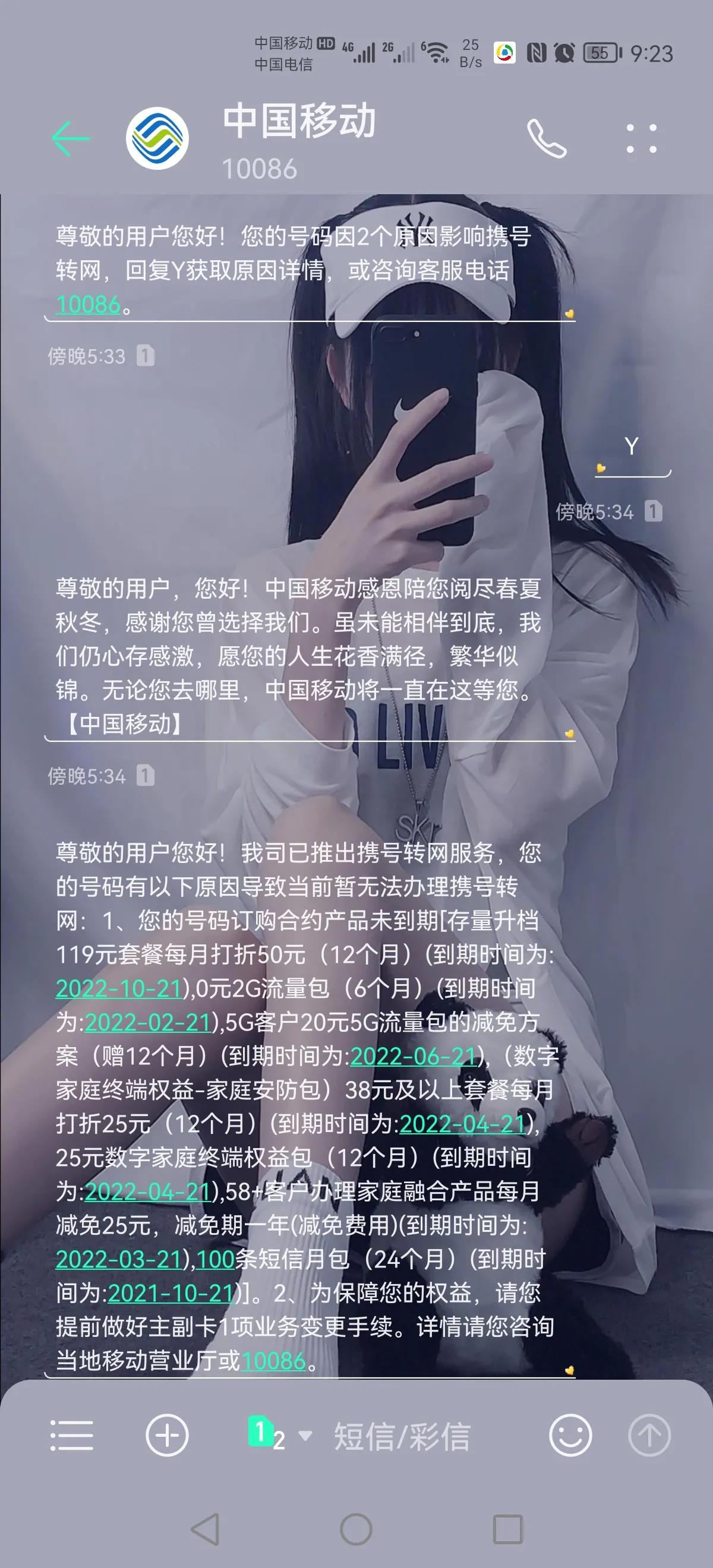 移动携号转网电信剩余话费怎么办,移动携号转网到联通后话费怎么办