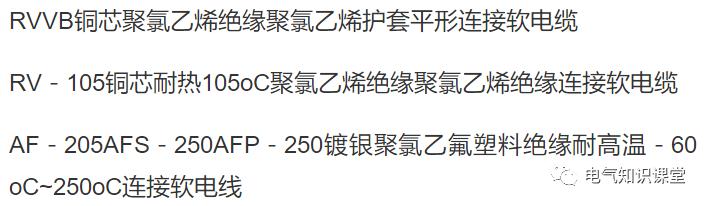 干货来了电线电缆怎么选规格型号,常见电线电缆的规格型号有哪些