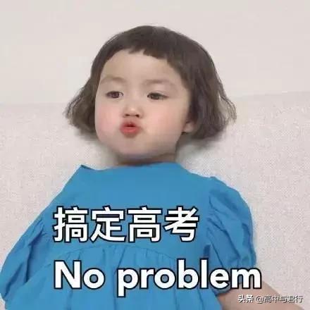 “好好考，不然以后别人壁咚用的墙都是你砌的”