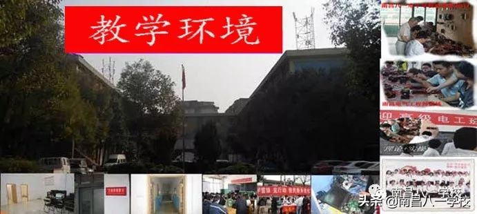 南昌八一职业学校咋样,南昌八一学校官网