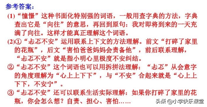 三年级语文上册课后练习题大全,三年级上册语文第十二课课后习题