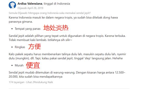 为什么海南人爱穿人字拖,为啥泰国人全部穿人字拖