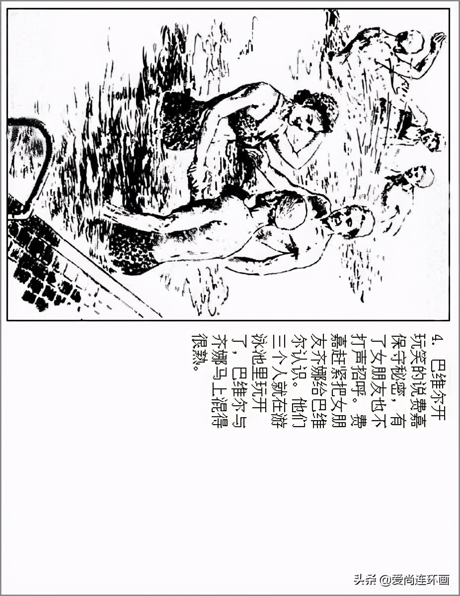 连环画彩绘白毛女华三川,华三川连环画素描图片