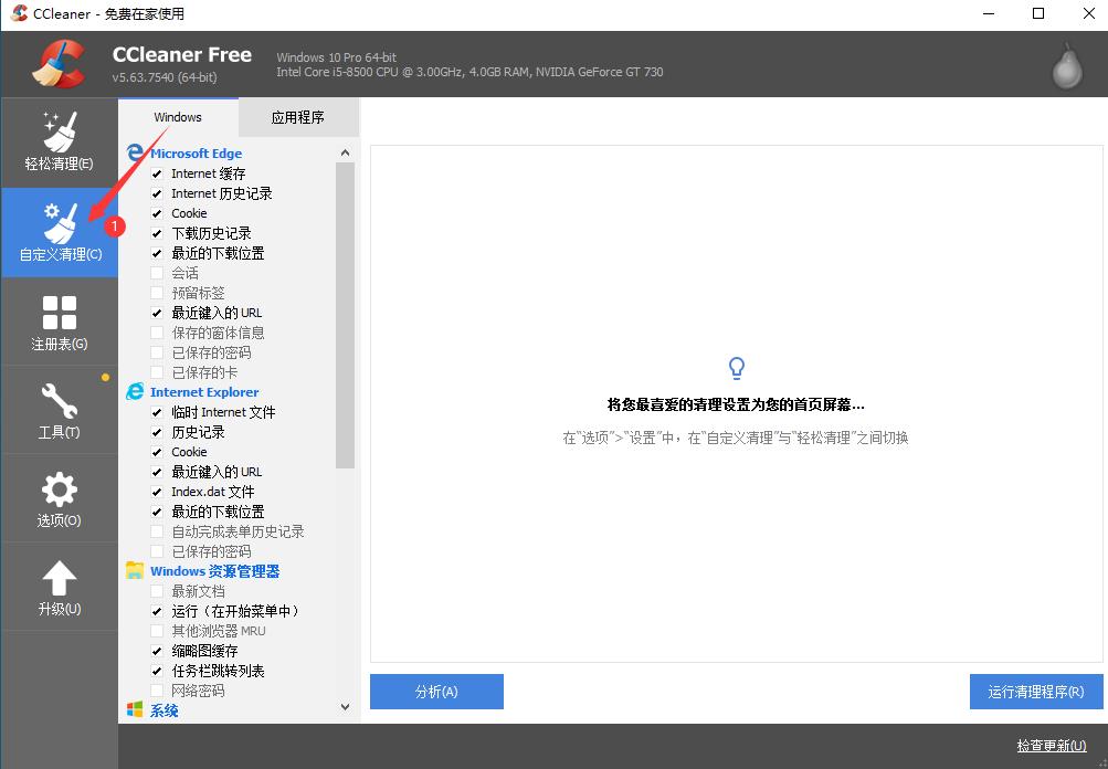 如何清理注册表里的垃圾软件,注册表垃圾清理工具完整官方版