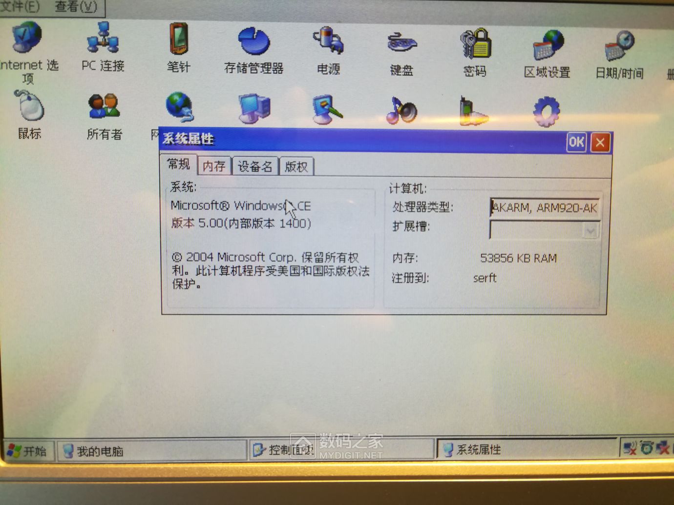 电视购物拆解,电视购物笔记本电脑