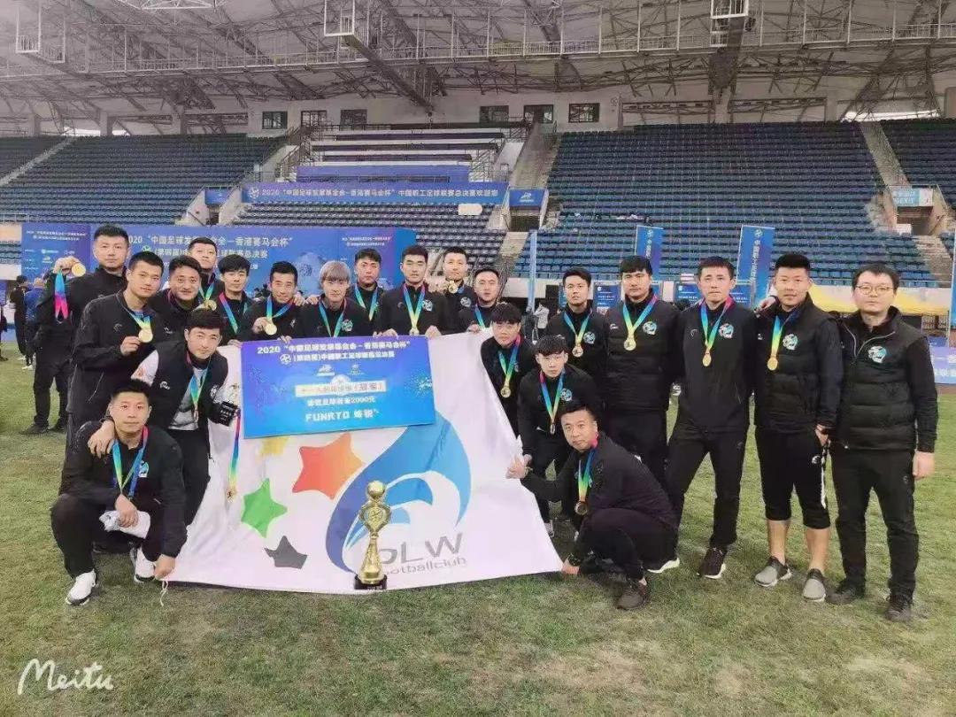 大连足球夺冠视频,大连职工足球联赛大连湾