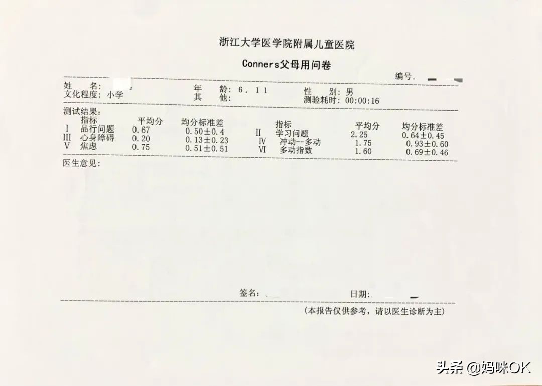 医院检查孩子注意力缺陷怎么办,重度注意力缺陷孩子怎么办
