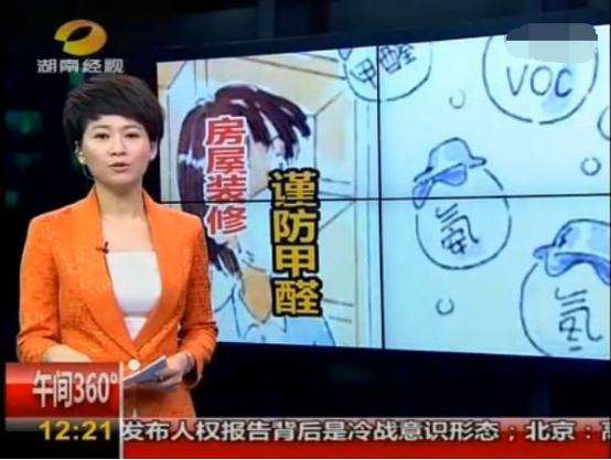 在甲醛环境中待过了怎么消除影响,甲醛引起的头疼如何解决