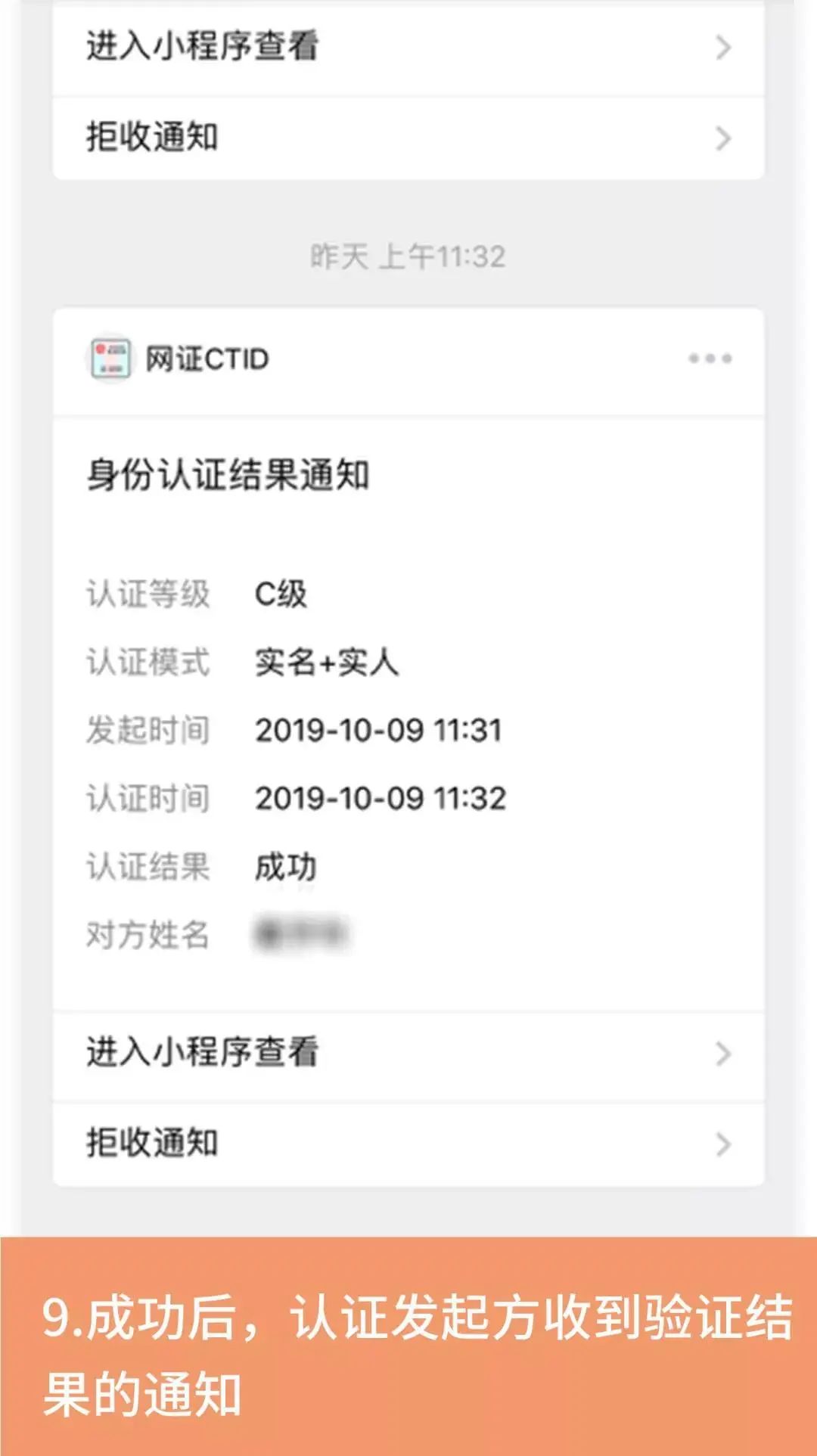网购口罩要小心,买口罩受骗