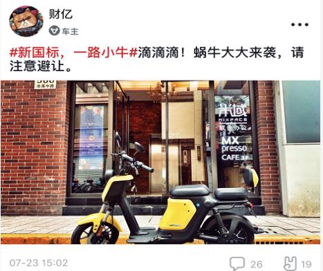 新国标小牛值得买吗,新国标小牛好吗