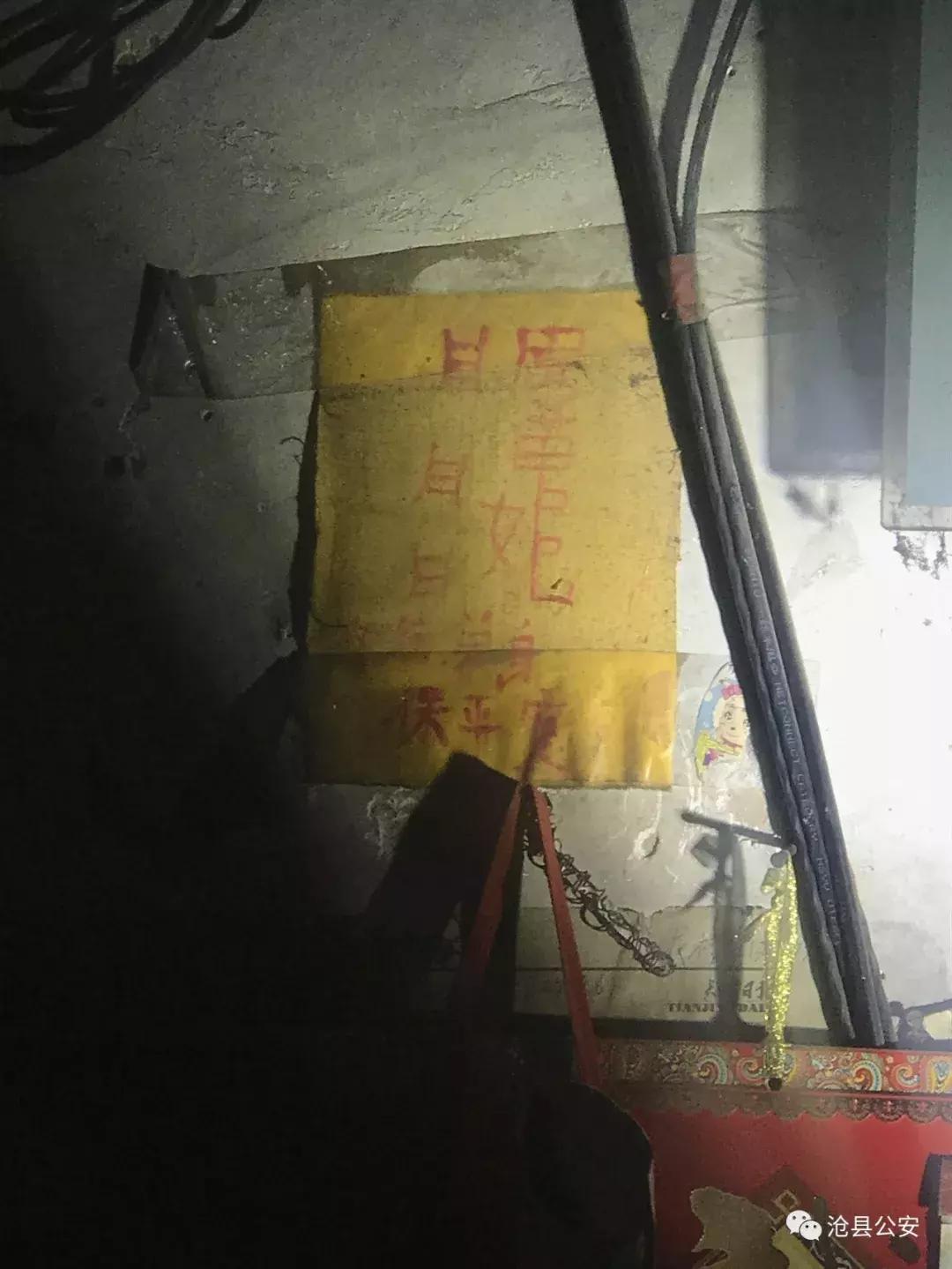 大仙看病被警察抓,沧州泊头大仙被捉