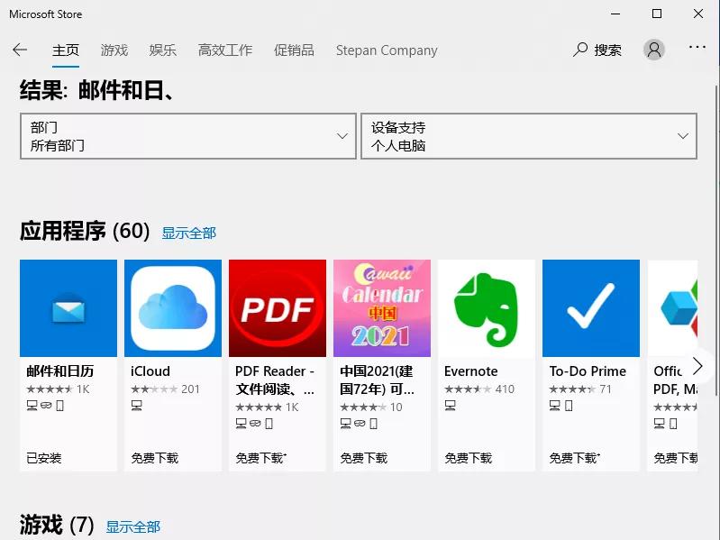 控制面板中的邮件图标怎么设置,控制面板没有邮件怎么添加