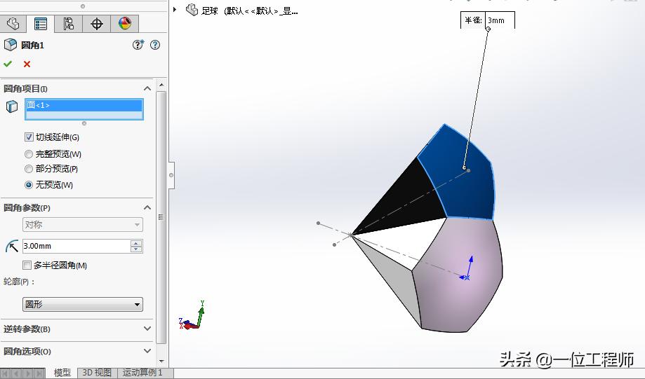 如何用solidworks设计圆环,solidworks做足球网