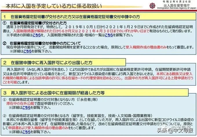 日本入管局强制出国再申请签证,日本入管审核进度