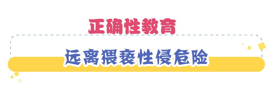 家长对孩子的性侵案,家长举报老师性侵事件