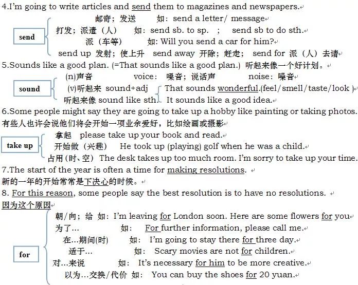 八年级上册英语知识点微视频,冀教版英语八年级上册知识点