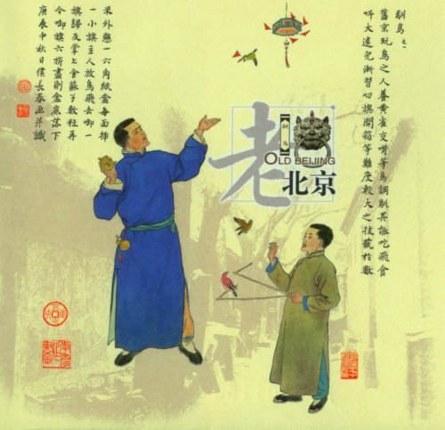 探寻北京老建筑,探秘北京老式楼房