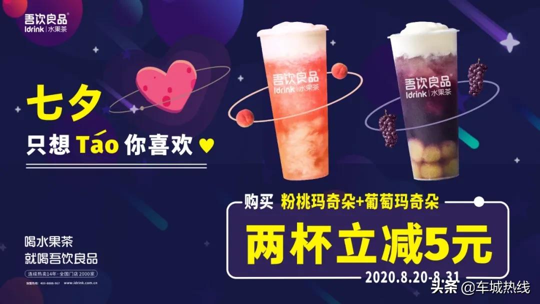 十堰七夕节快乐,十堰七夕情