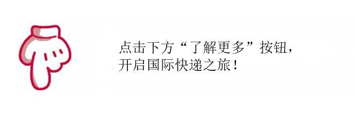 国际快递寄手机要收关税吗,国际快递寄日本有关税吗