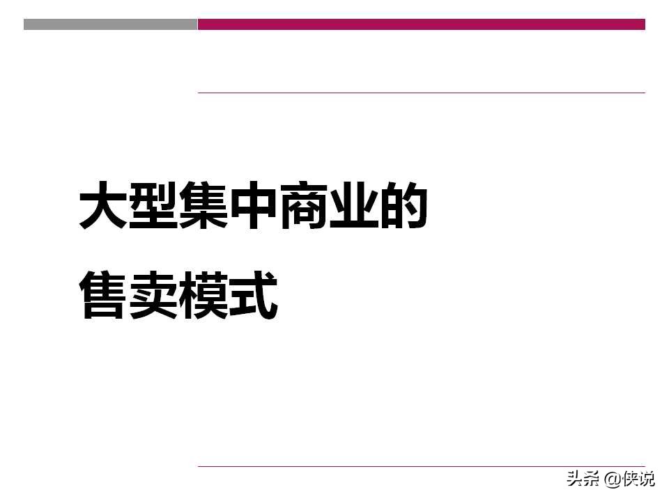 房地产策划培训ppt下载,房地产营销策划方案ppt模板卡通