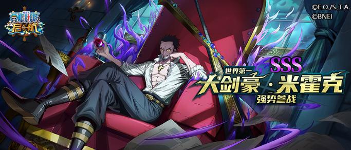 海贼王完结了大批游戏ip会怎么样,海贼王ip游戏