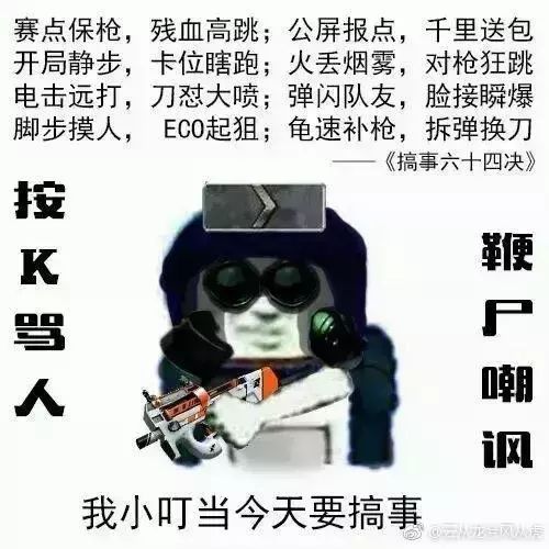 csgo我看看怎么个事儿表情包,csgo找到四个废物表情包