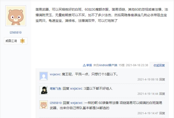 梦幻西游手游怎么升到69级,梦幻西游手游如何快速升到69级