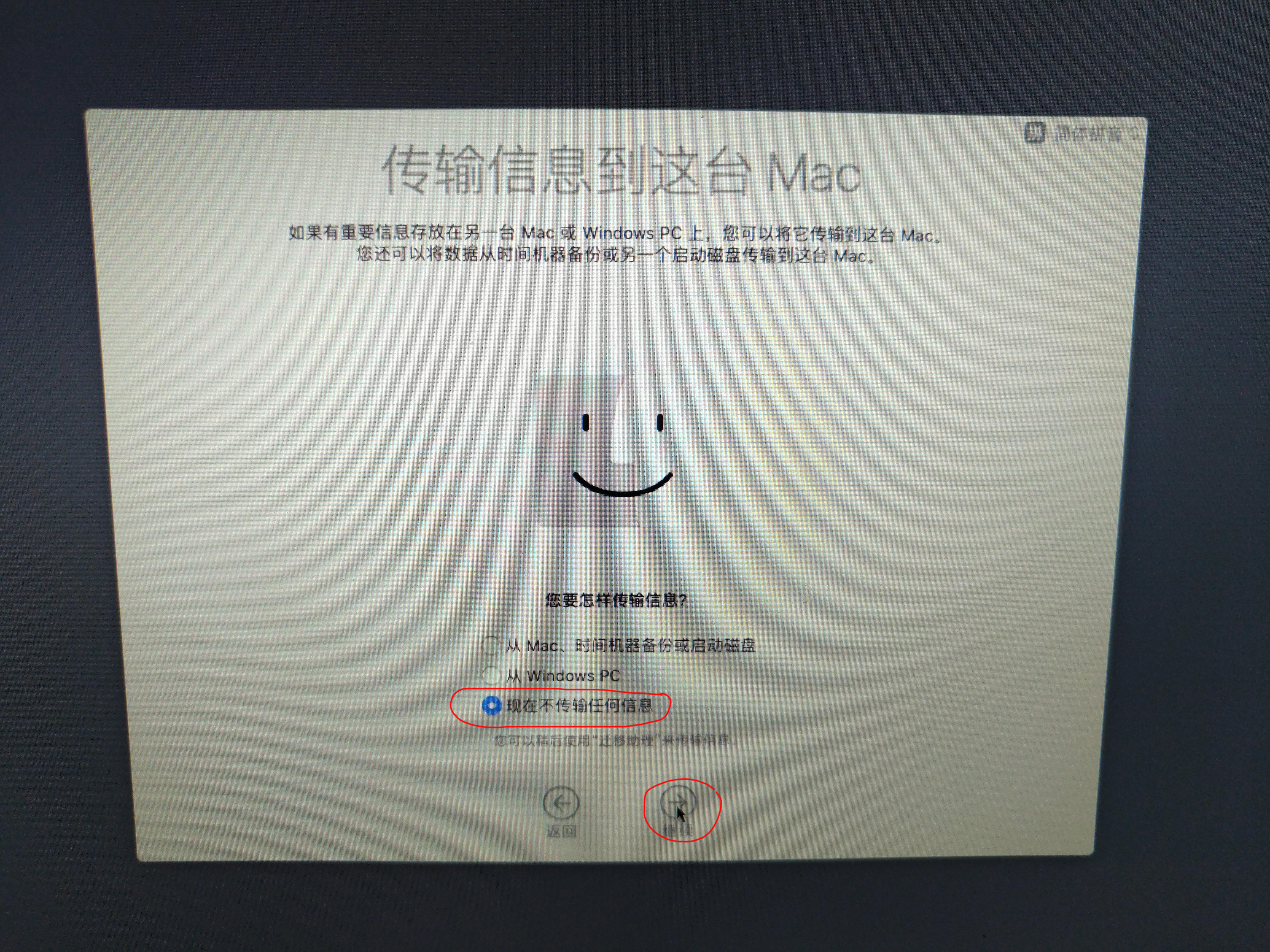mac系统安装步骤图解,mac10.15安装教程