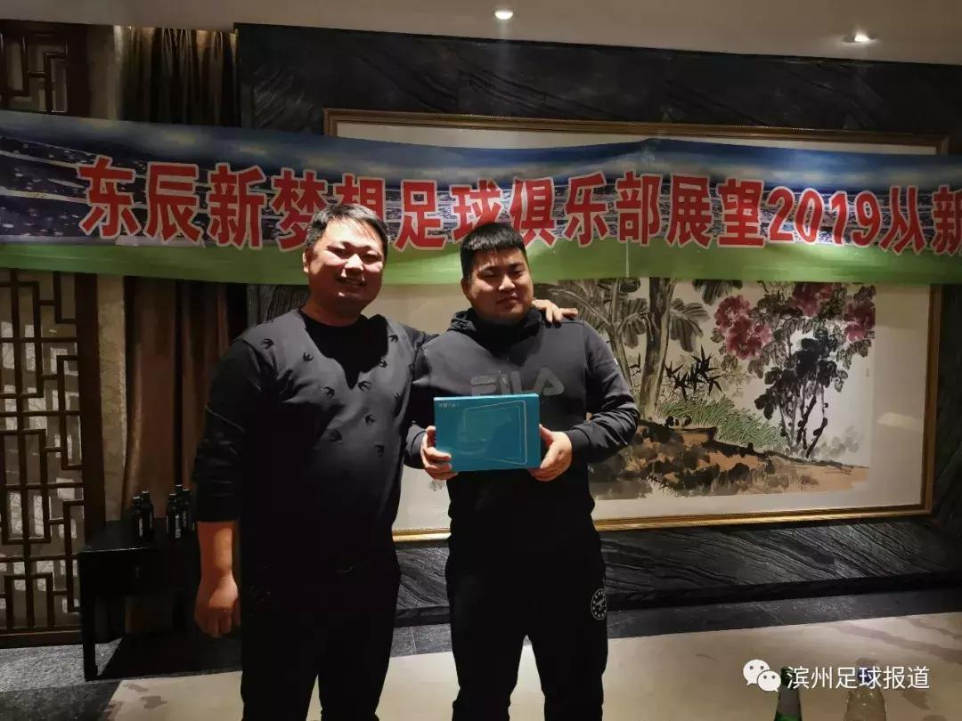 滨州新梦想俱乐部,滨州东辰新梦想