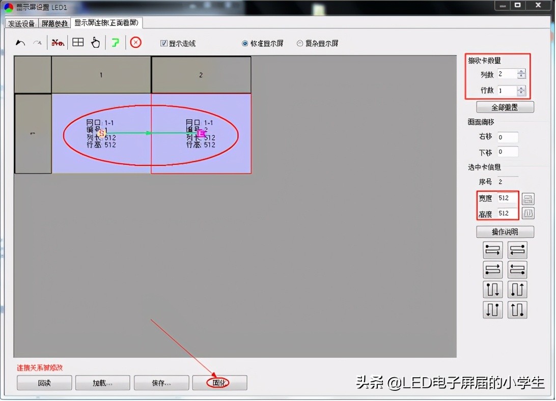 单双色用I5A的制作方法和智能设置方法