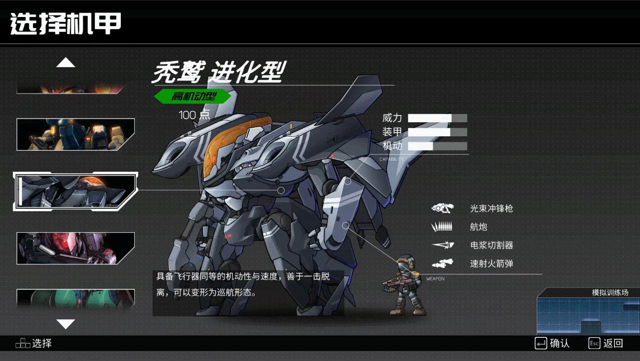 现在的国产机甲游戏推荐,硬核机甲试玩