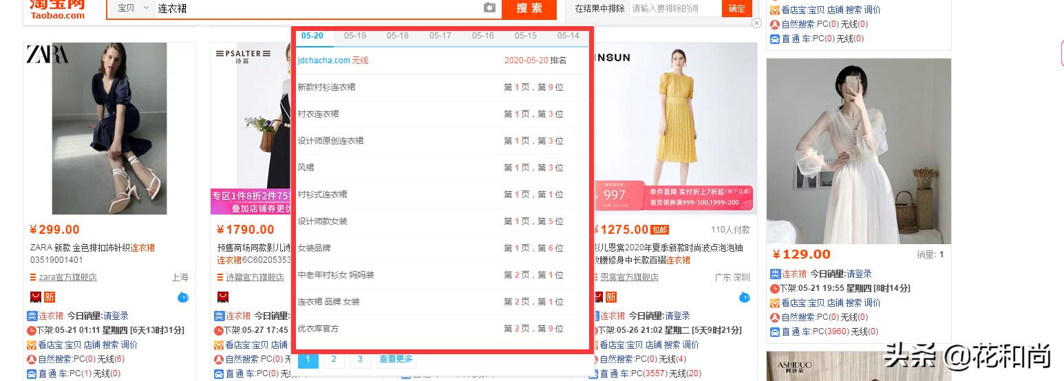 淘宝店铺无货源怎么提升流量,淘宝无货源店铺怎么快速提高流量