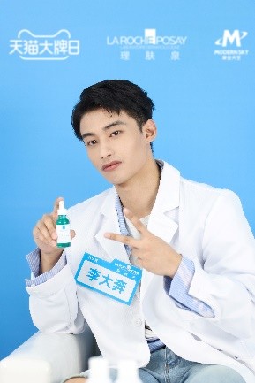 理肤泉制酸公司开启线上云会议