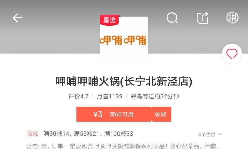 如何起一个好的外卖店铺名,外卖取名大全