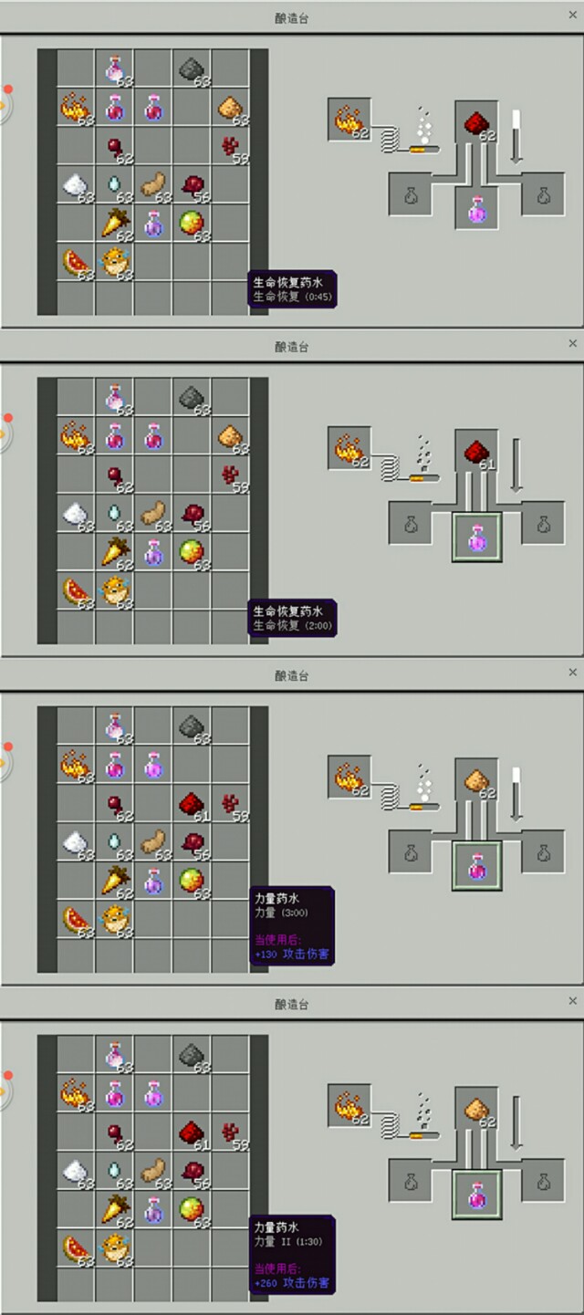 我的世界速成炼药大师