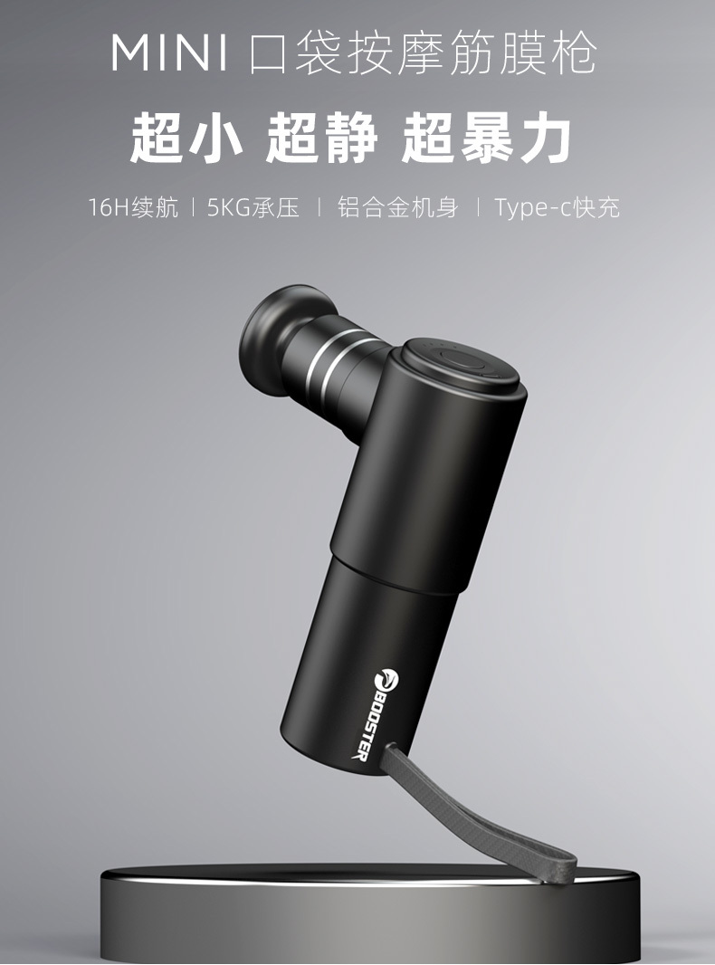 李佳琦直播倾力推荐，菠萝君MINI筋膜枪