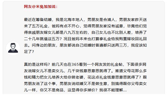 北海市区嫁女儿只要一两万,西场*党**江的竟然要7万+